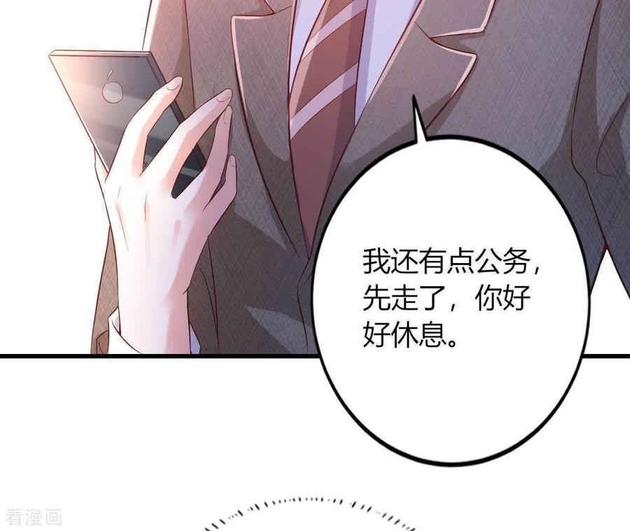 无秘之爱 第6话 人工呼吸 第32页