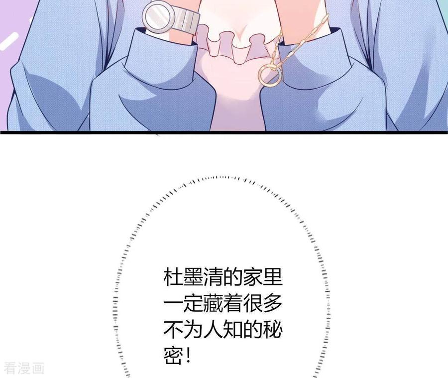 无秘之爱 第6话 人工呼吸 第80页