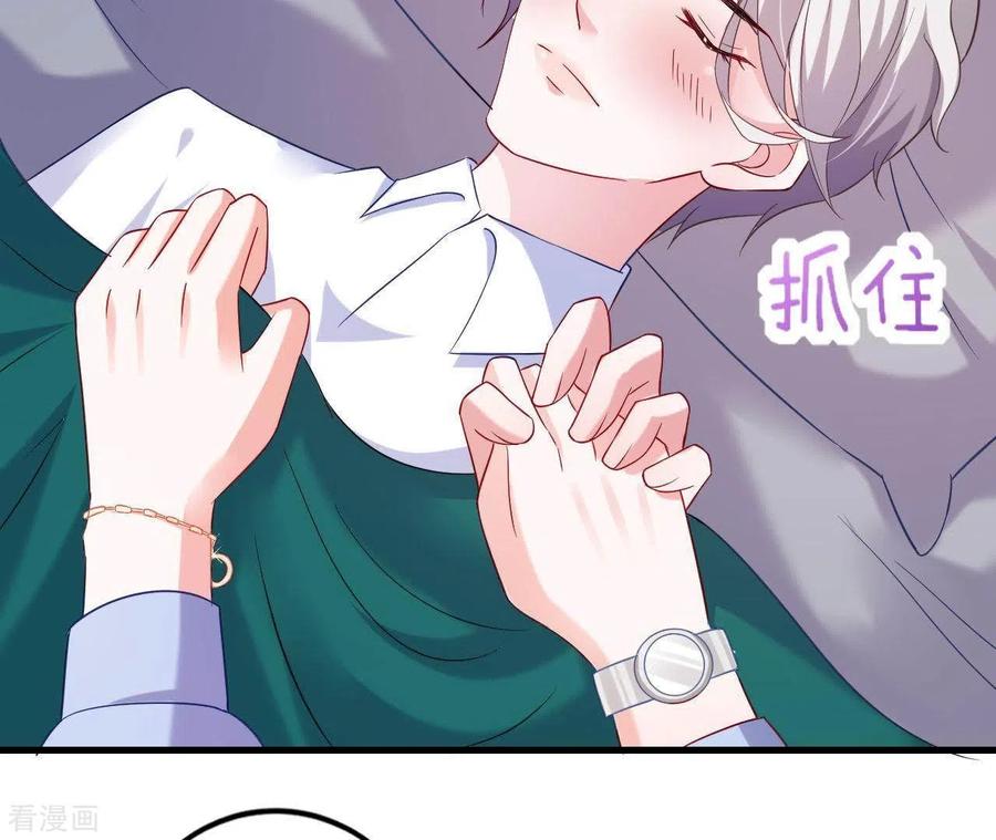 无秘之爱 第6话 人工呼吸 第89页