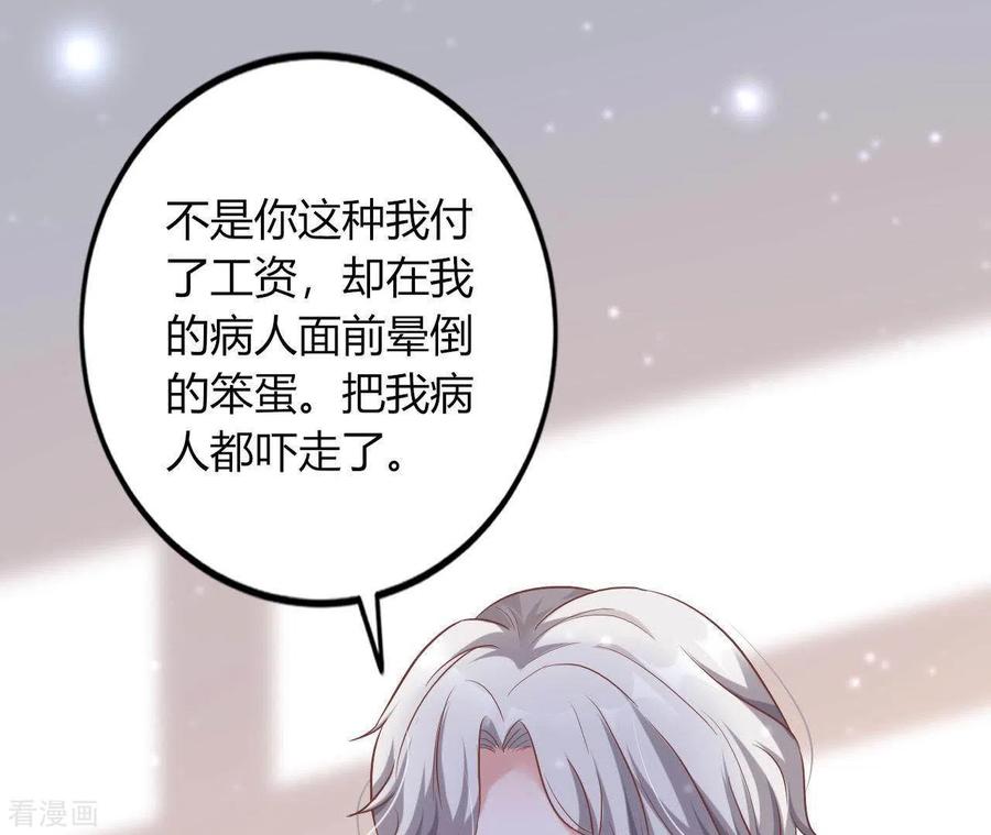 无秘之爱 第6话 人工呼吸 第11页