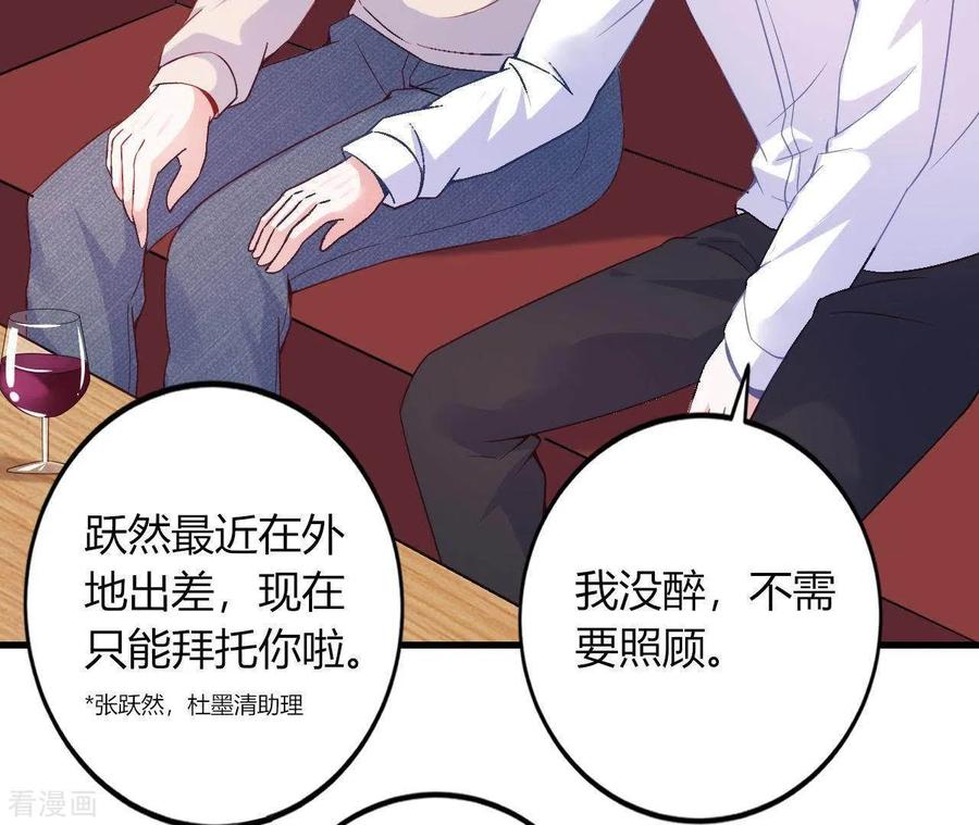无秘之爱 第6话 人工呼吸 第60页