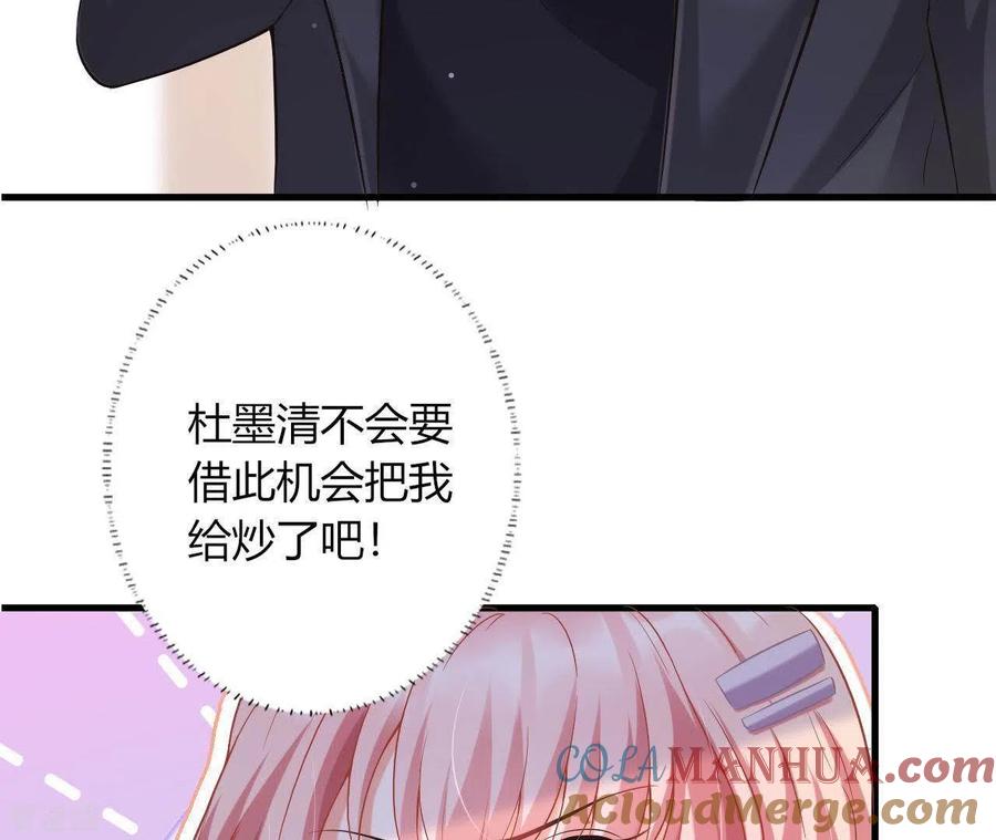 无秘之爱 第6话 人工呼吸 第13页