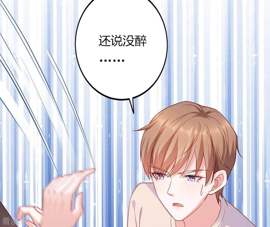无秘之爱 第6话 人工呼吸 第66页