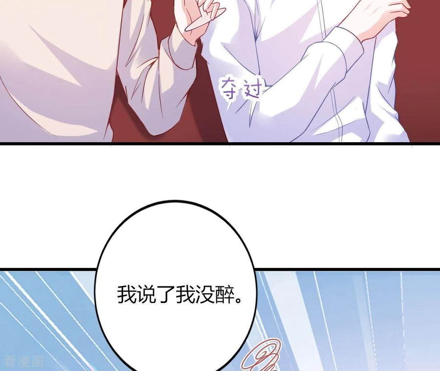 无秘之爱 第6话 人工呼吸 第62页
