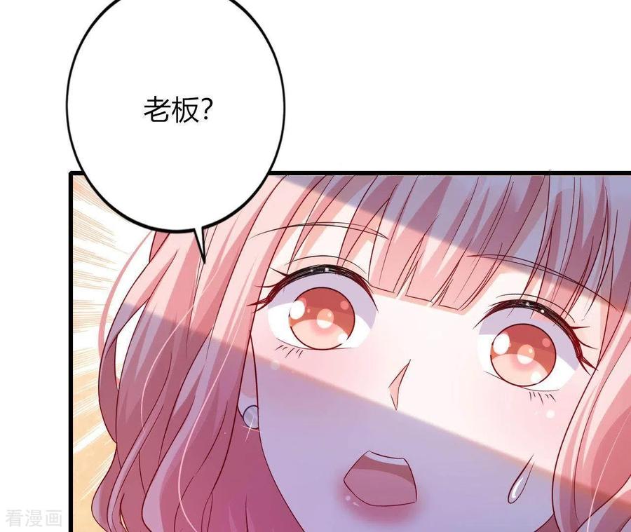无秘之爱 第6话 人工呼吸 第90页