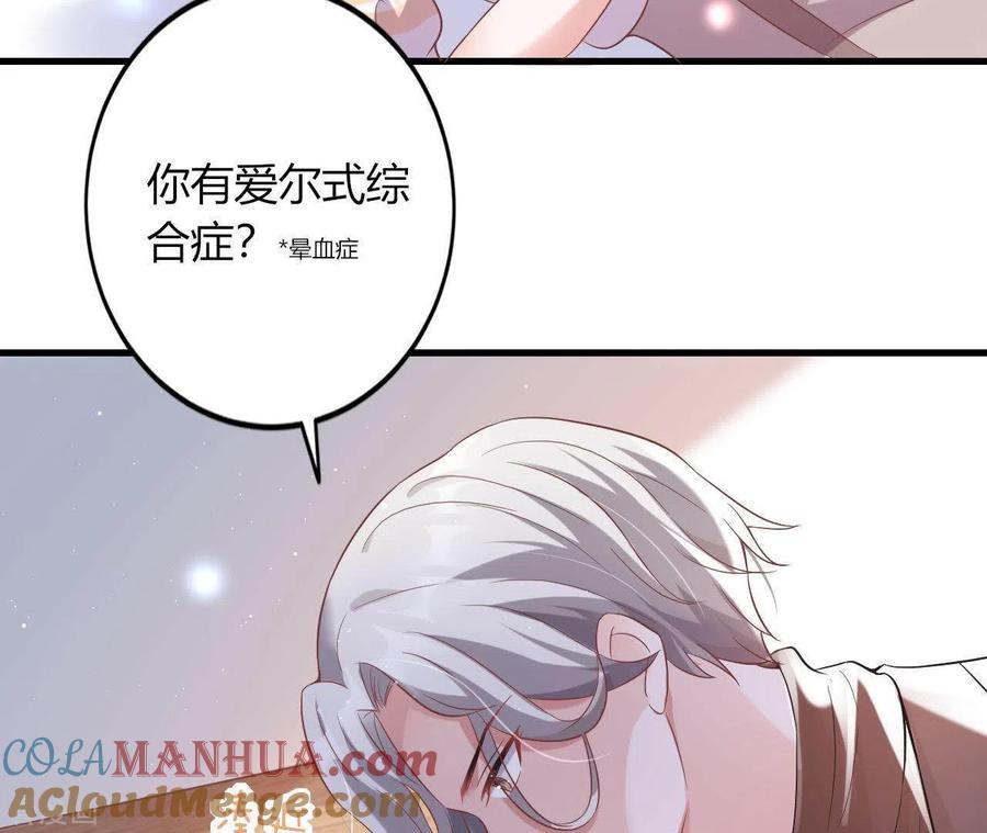 无秘之爱 第6话 人工呼吸 第4页