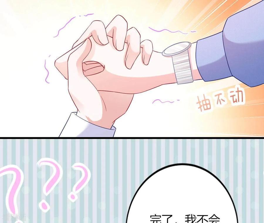 无秘之爱 第6话 人工呼吸 第92页