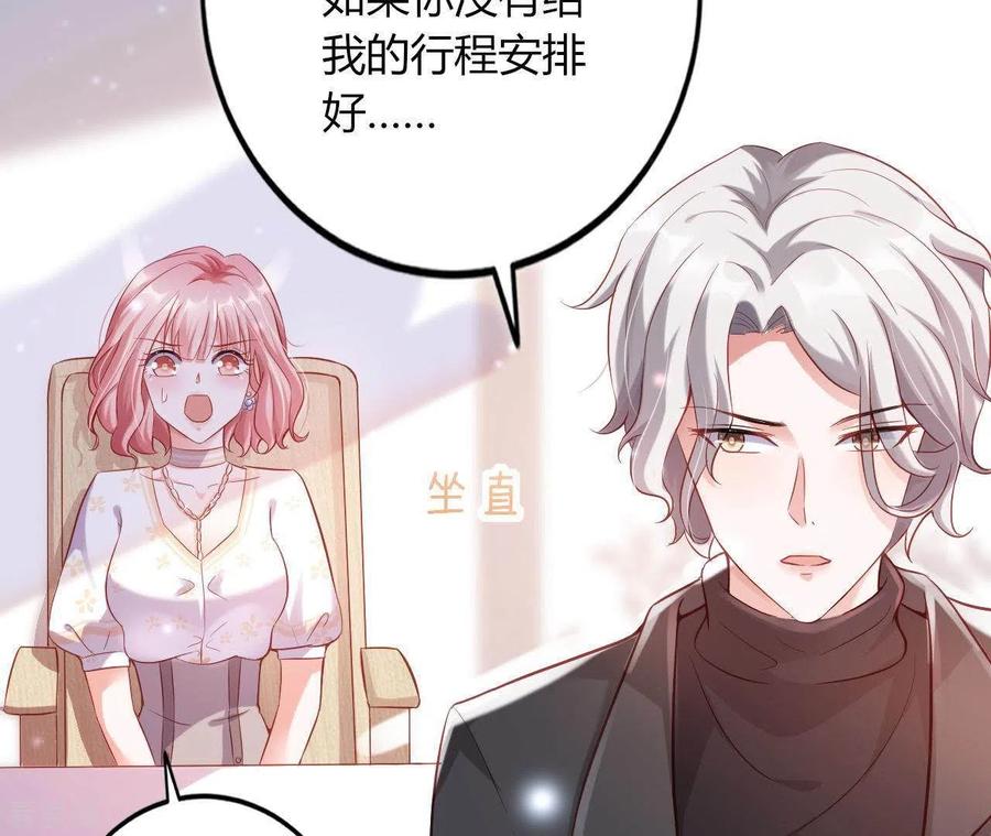 无秘之爱 第6话 人工呼吸 第48页