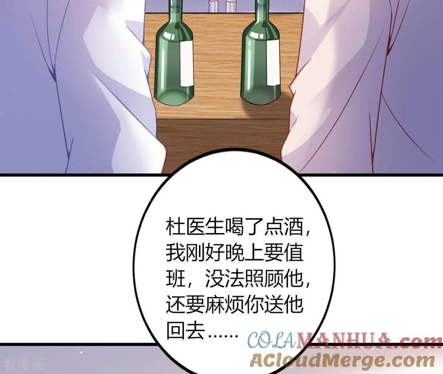 无秘之爱 第6话 人工呼吸 第58页
