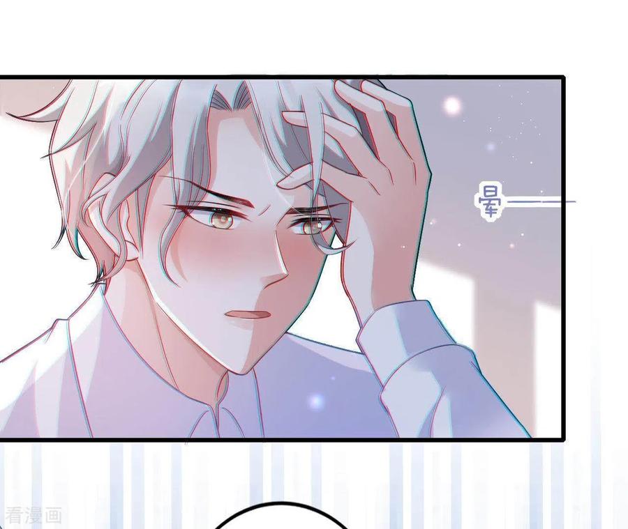 无秘之爱 第6话 人工呼吸 第65页