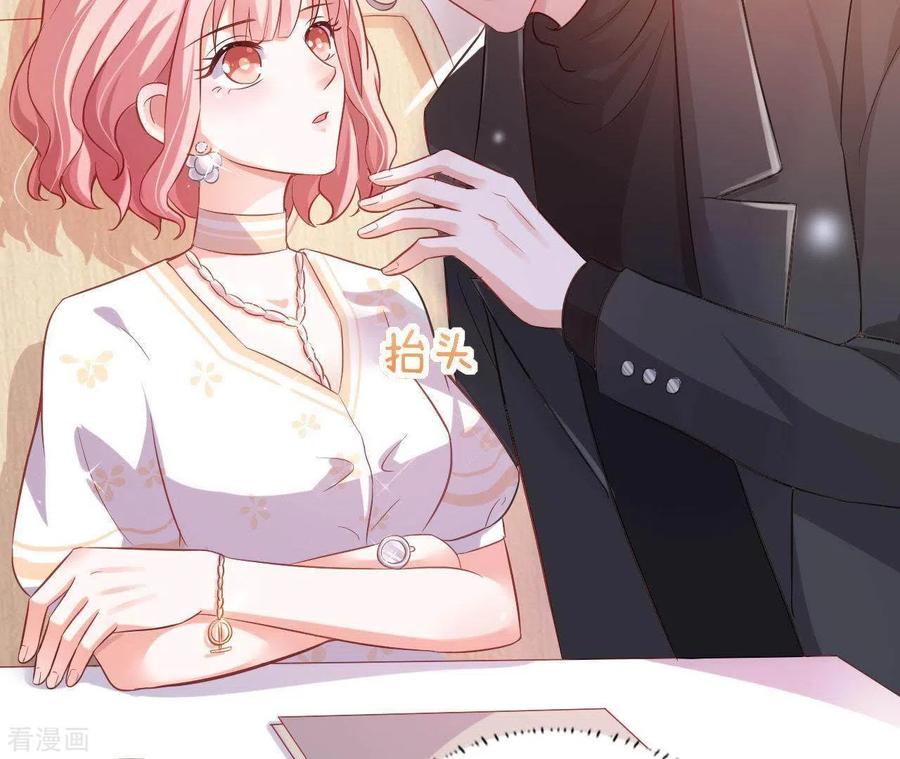 无秘之爱 第6话 人工呼吸 第41页