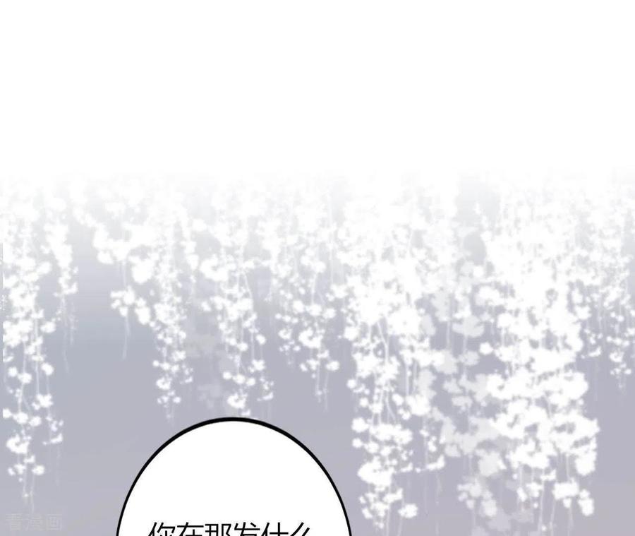 无秘之爱 第6话 人工呼吸 第36页