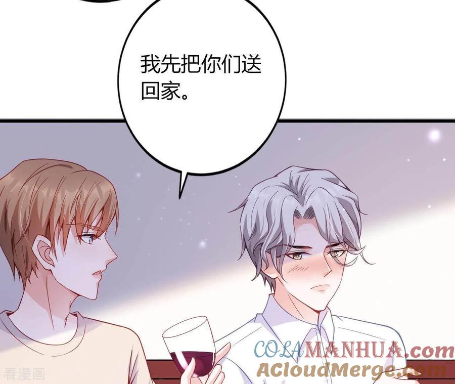 无秘之爱 第6话 人工呼吸 第61页
