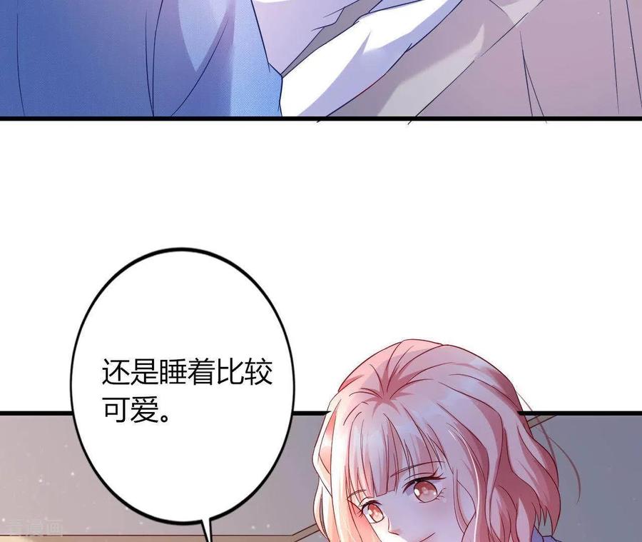 无秘之爱 第6话 人工呼吸 第86页
