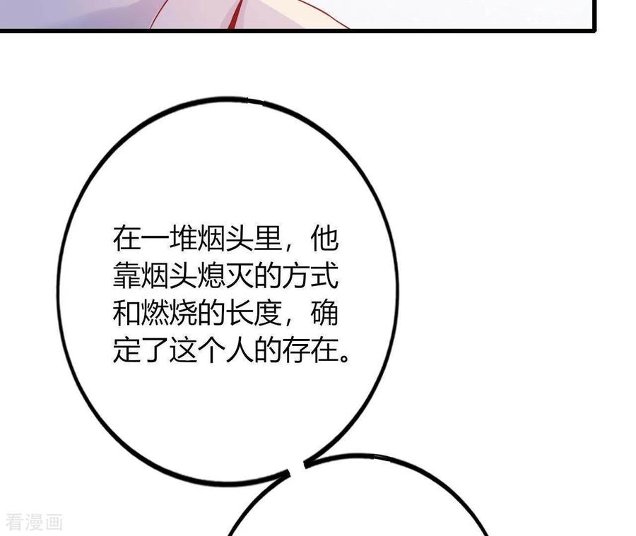 无秘之爱 第6话 人工呼吸 第77页
