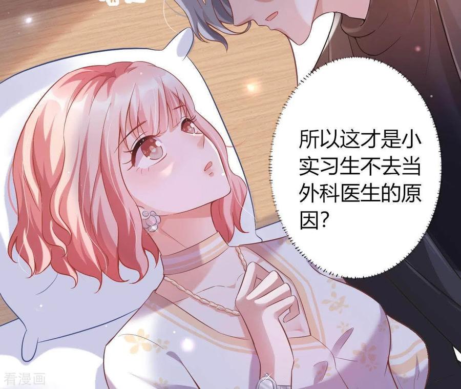 无秘之爱 第6话 人工呼吸 第5页
