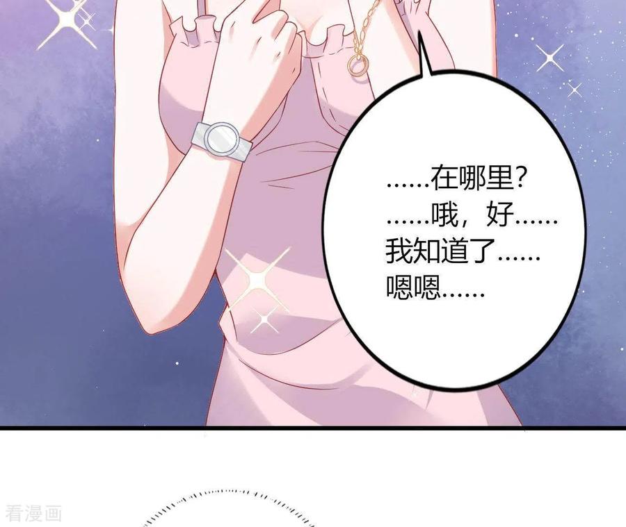无秘之爱 第6话 人工呼吸 第51页