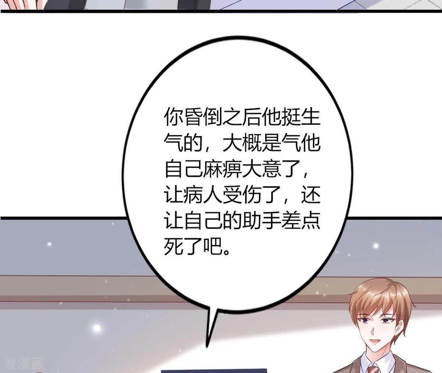 无秘之爱 第6话 人工呼吸 第17页