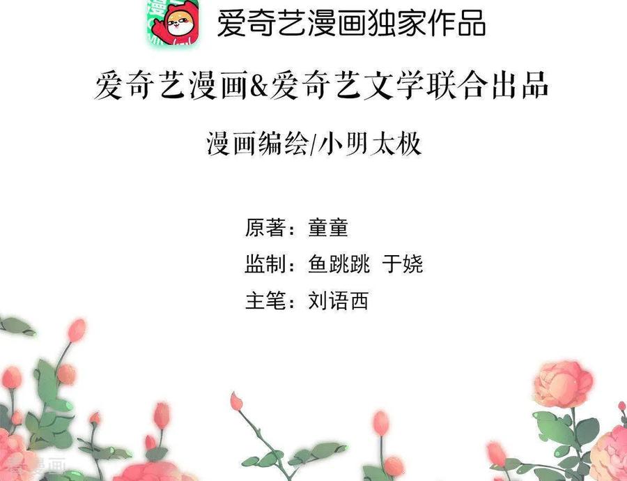 无秘之爱 第6话 人工呼吸 第2页