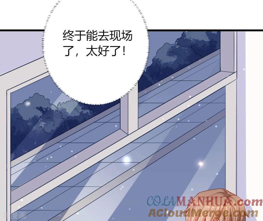 无秘之爱 第6话 人工呼吸 第52页