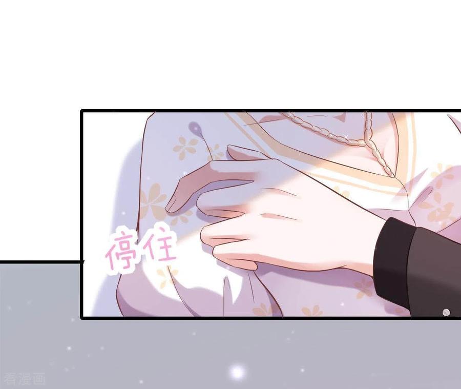 无秘之爱 第6话 人工呼吸 第8页