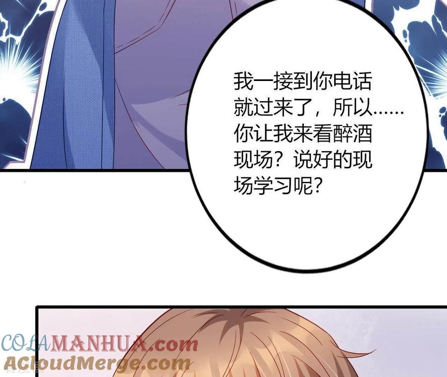 无秘之爱 第6话 人工呼吸 第70页