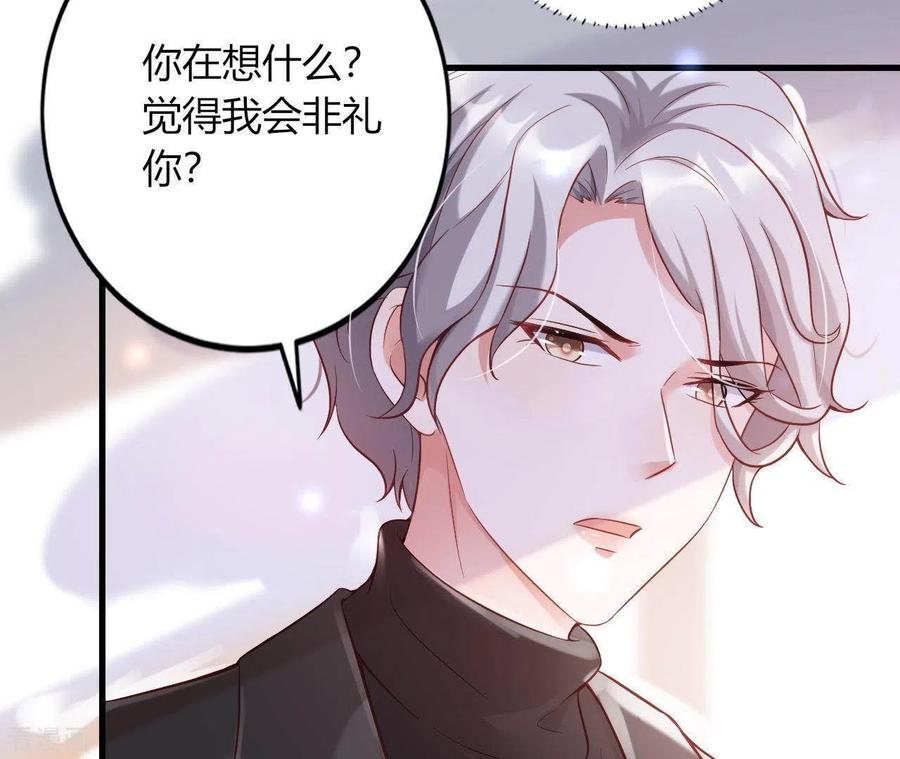 无秘之爱 第6话 人工呼吸 第44页