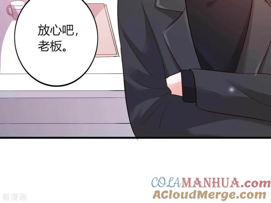 无秘之爱 第6话 人工呼吸 第49页