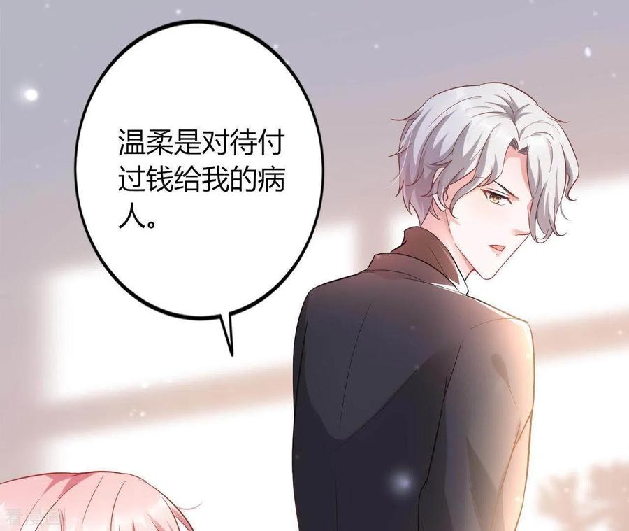 无秘之爱 第6话 人工呼吸 第9页