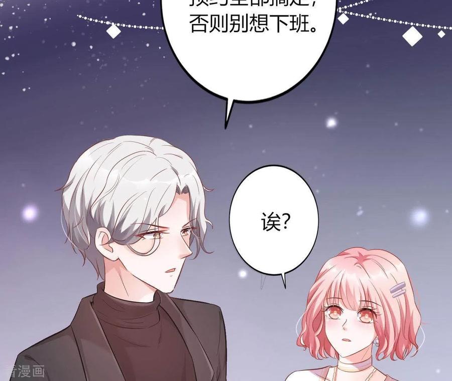 无秘之爱 第6话 人工呼吸 第15页