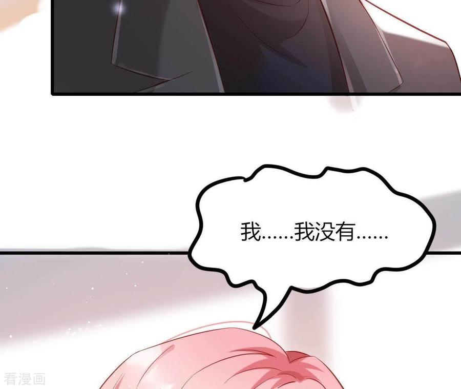 无秘之爱 第6话 人工呼吸 第45页