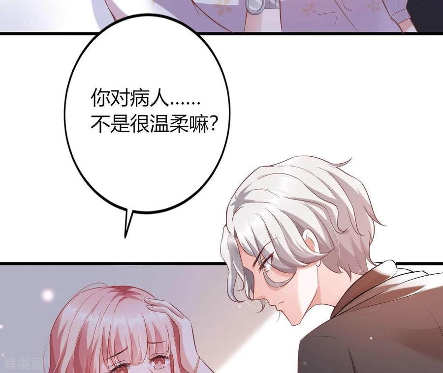 无秘之爱 第6话 人工呼吸 第6页