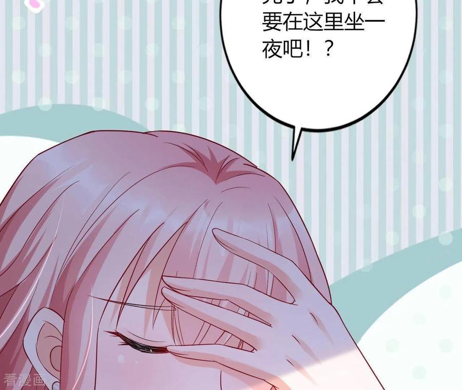 无秘之爱 第6话 人工呼吸 第93页
