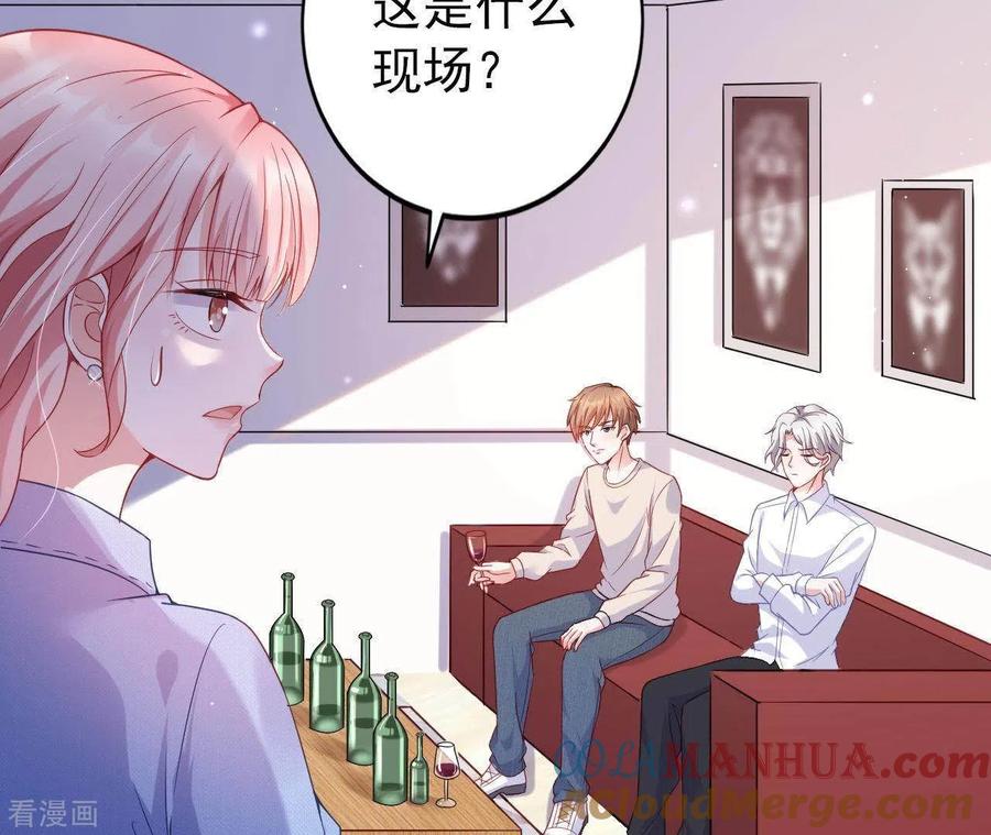 无秘之爱 第6话 人工呼吸 第55页