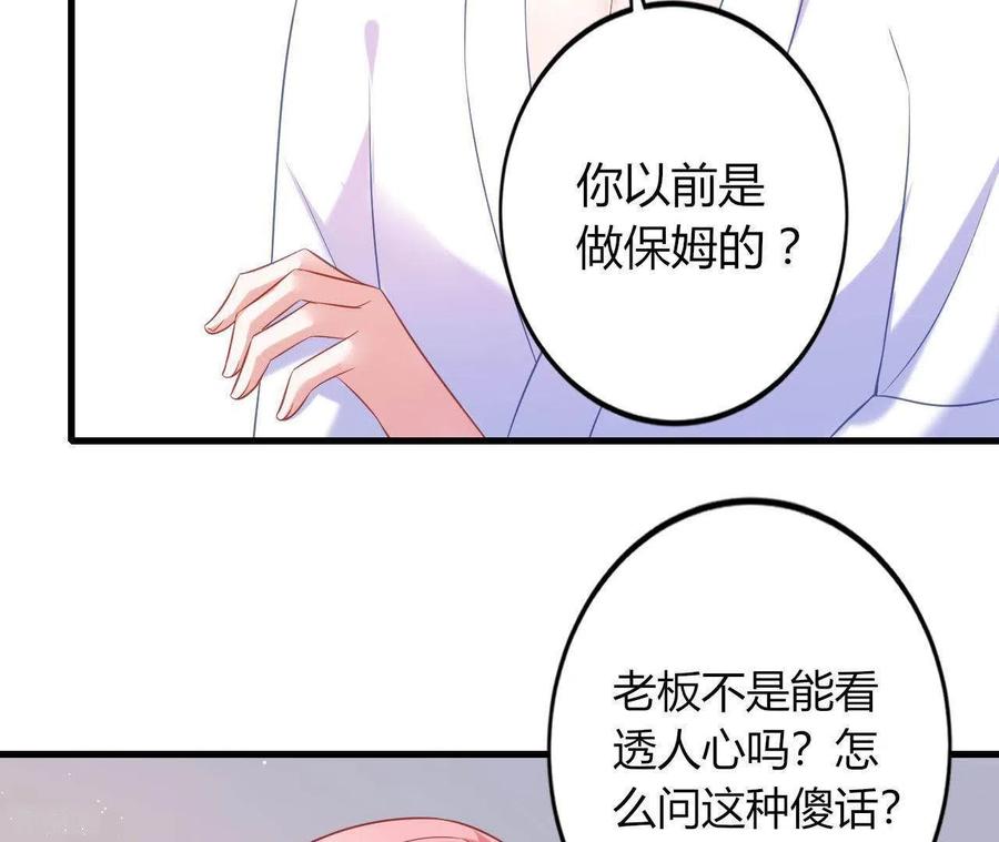 无秘之爱 第7话 温暖的她 第30页