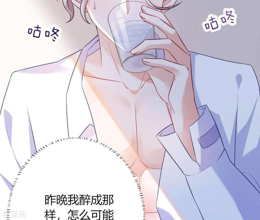 无秘之爱 第7话 温暖的她 第14页