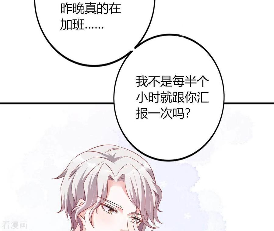 无秘之爱 第7话 温暖的她 第39页