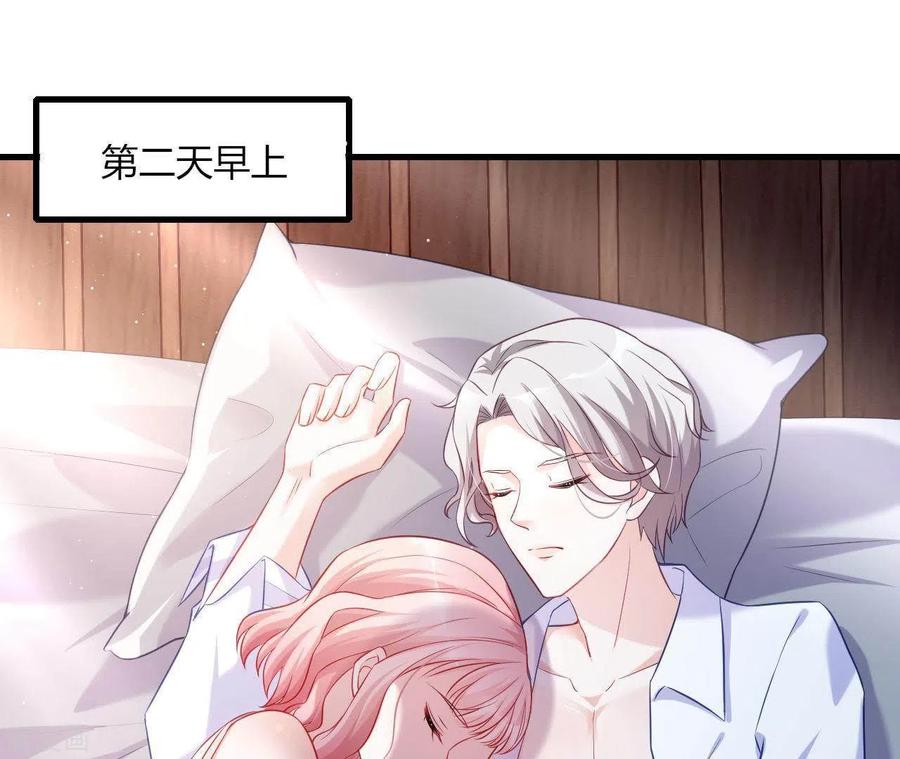 无秘之爱 第7话 温暖的她 第3页