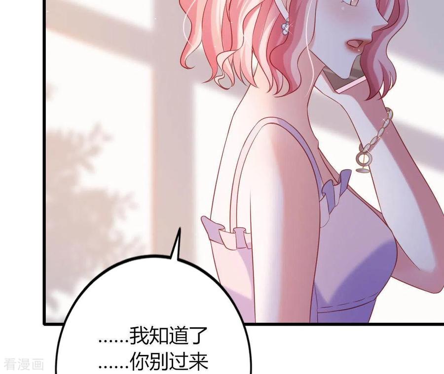 无秘之爱 第7话 温暖的她 第38页