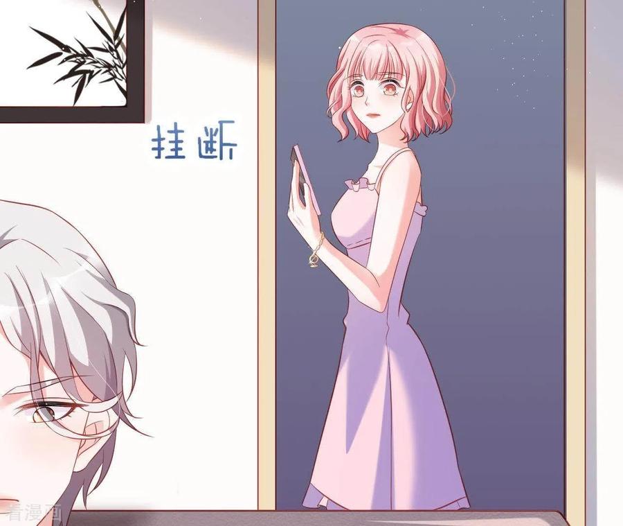 无秘之爱 第7话 温暖的她 第42页