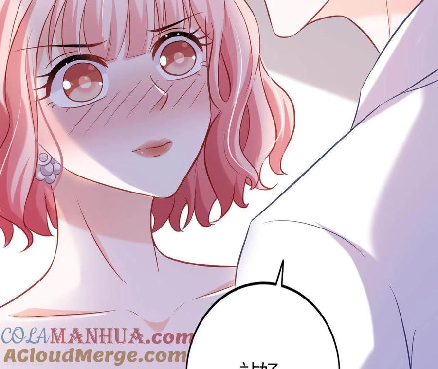 无秘之爱 第7话 温暖的她 第79页