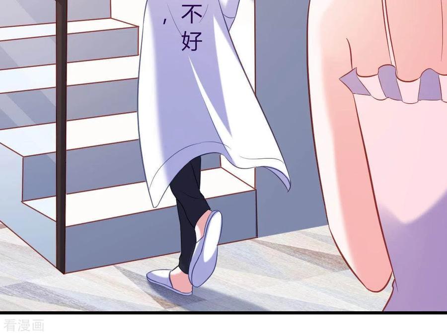 无秘之爱 第7话 温暖的她 第60页