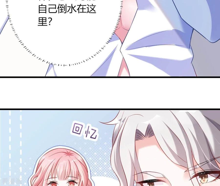 无秘之爱 第7话 温暖的她 第15页