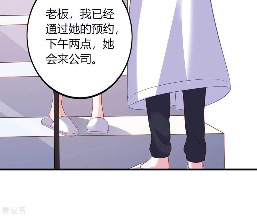 无秘之爱 第7话 温暖的她 第63页