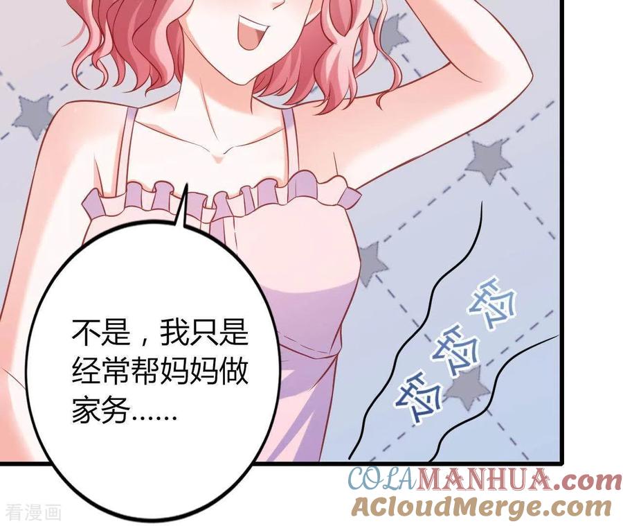 无秘之爱 第7话 温暖的她 第34页