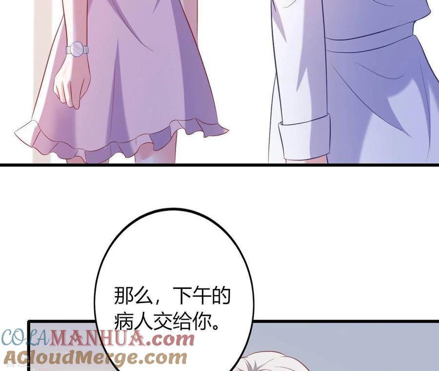 无秘之爱 第7话 温暖的她 第82页