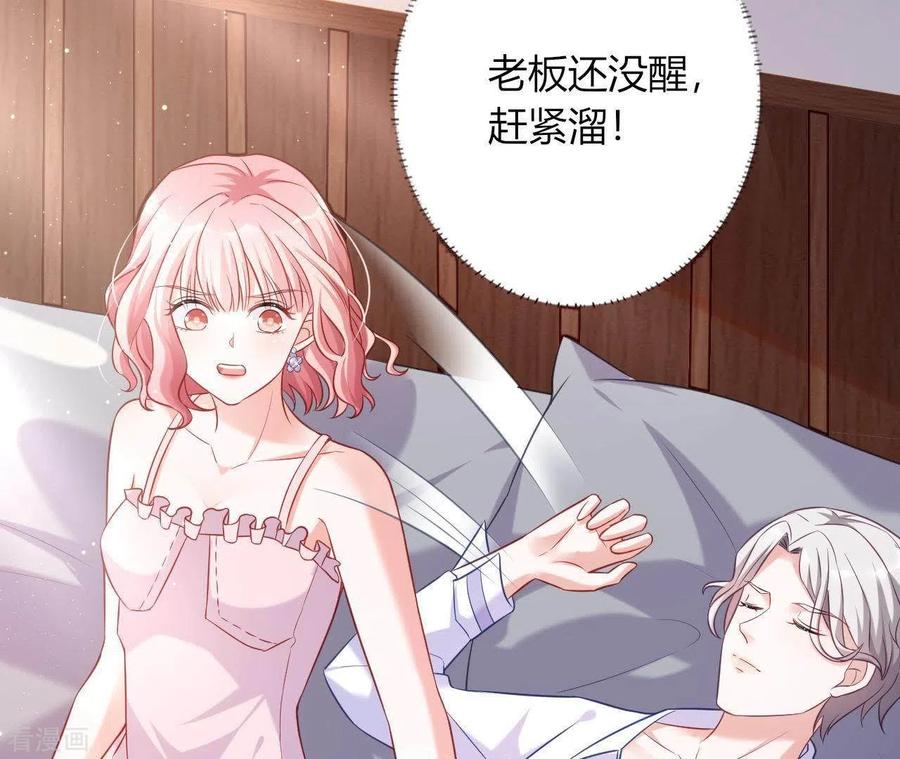 无秘之爱 第7话 温暖的她 第8页