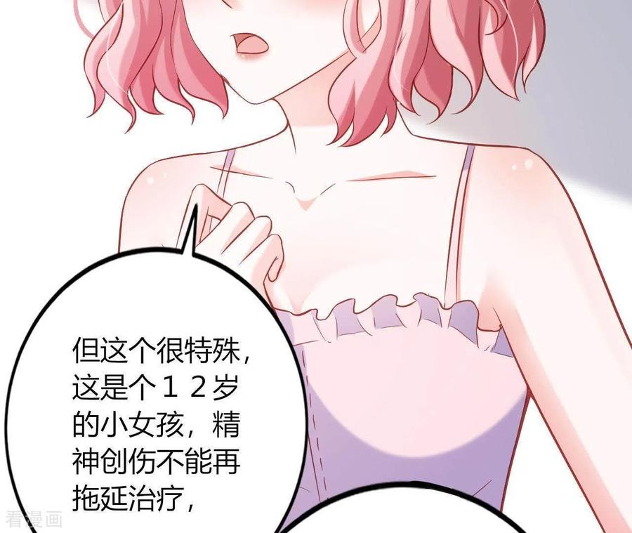 无秘之爱 第7话 温暖的她 第50页