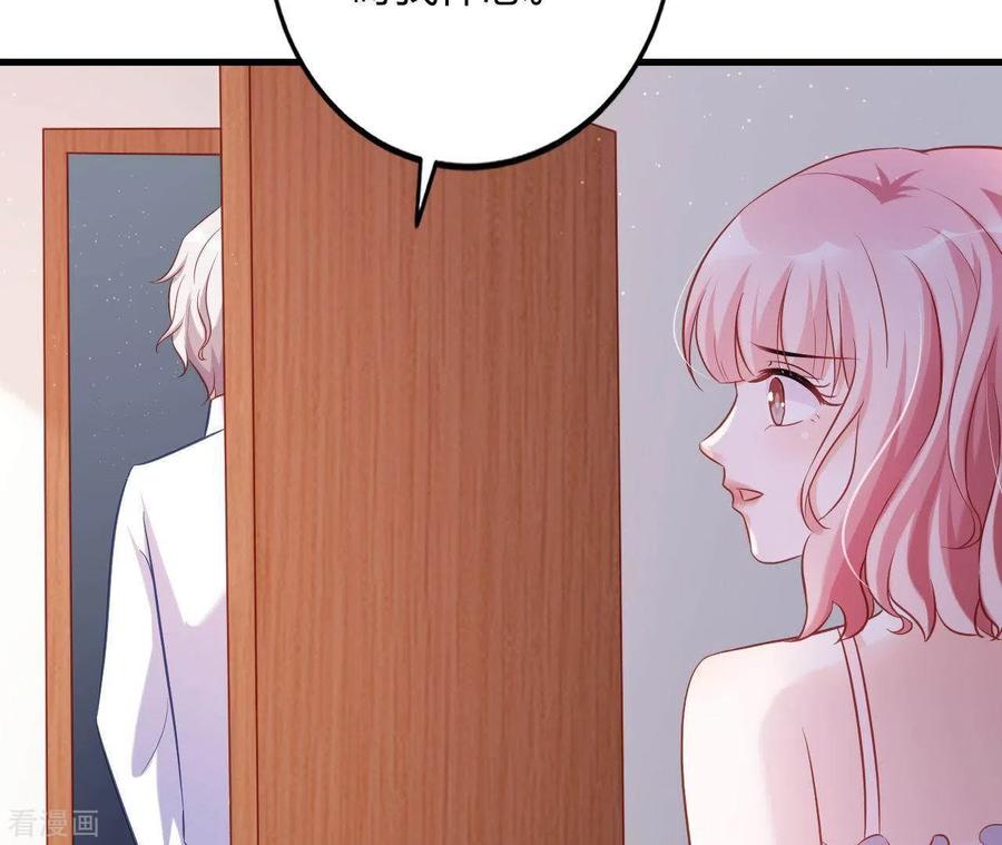 无秘之爱 第7话 温暖的她 第89页
