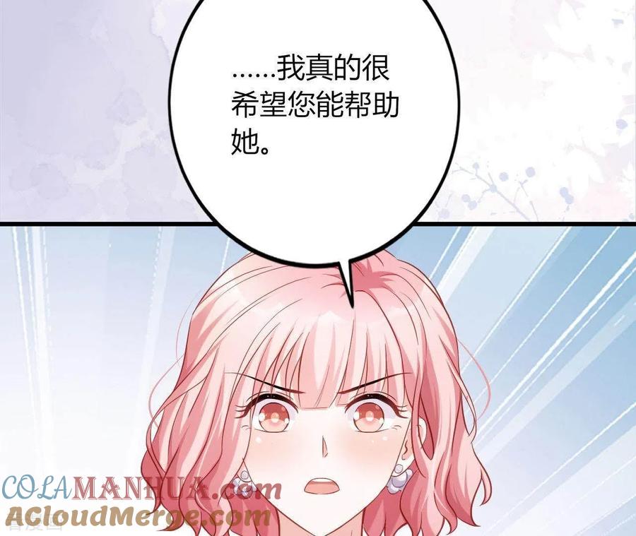 无秘之爱 第7话 温暖的她 第55页